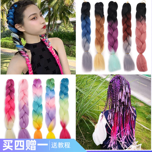 Ariadne彩编辫子买四赠一