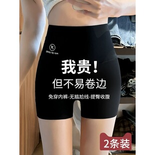 防走光无痕2026新款安全裤女夏季薄款免穿内裤鲨鱼裤外穿打底短裤