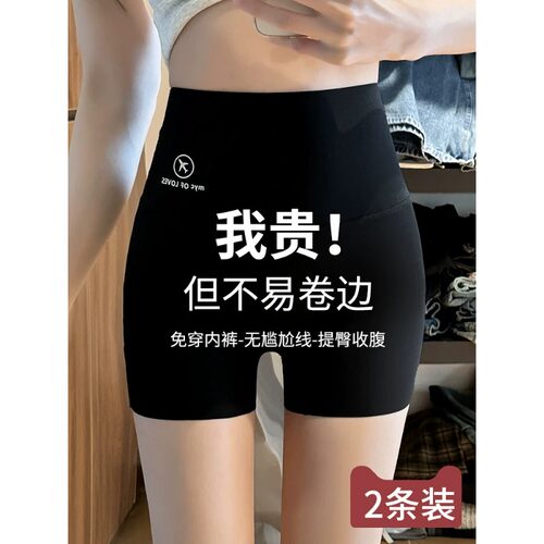 奥莱斯特撤柜同款冰丝鲨鱼裤女生