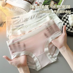 冰丝内裤女夏季薄款2026新款抑菌中腰短裤高级舒适透气无痕三角裤