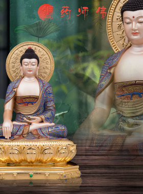 药师佛彩绘铜像家用供奉三宝佛