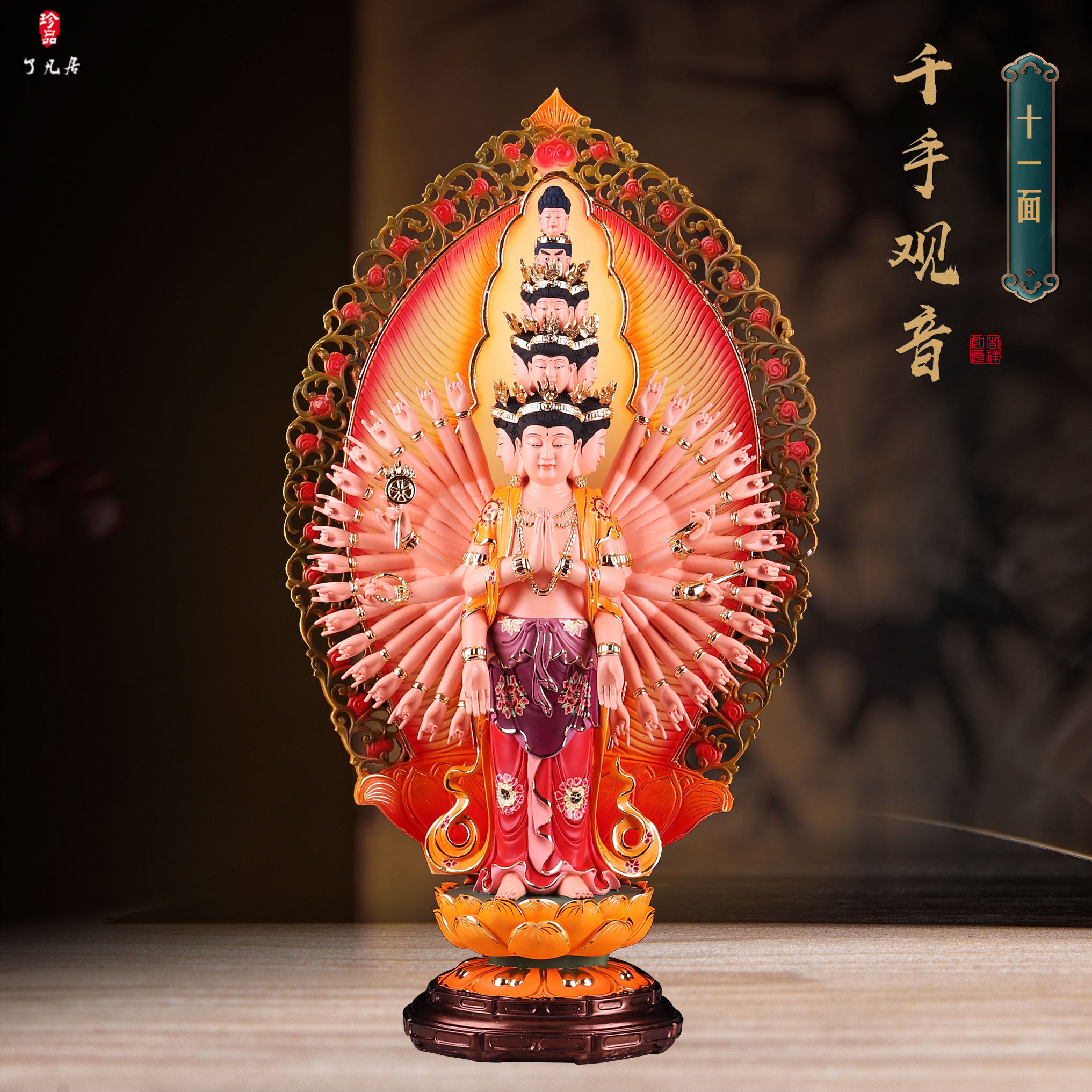 十一面千手观音摆件了凡居树脂
