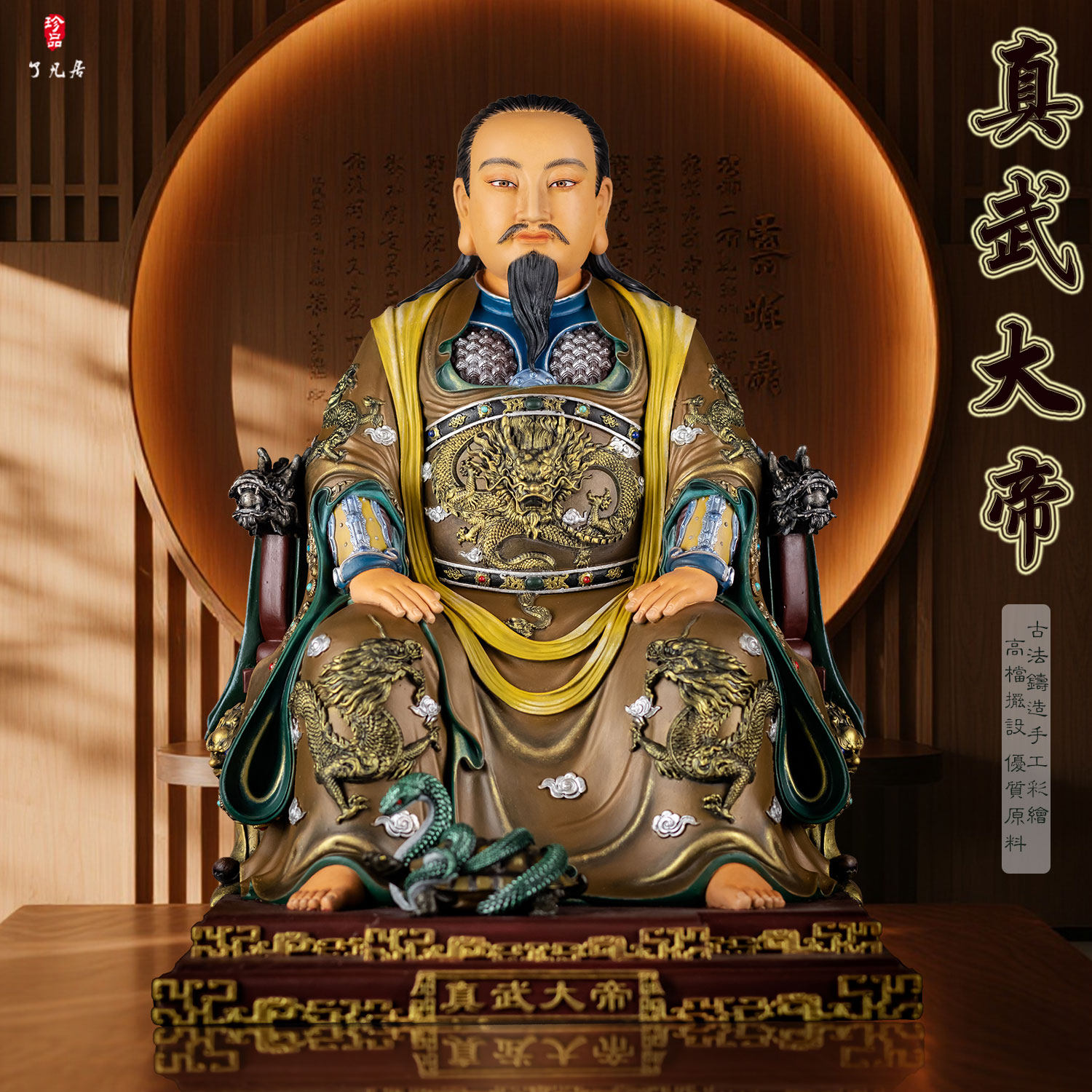 真武大帝神像台湾铜彩绘武当山真武祖师爷供奉摆件玄天上帝佛像