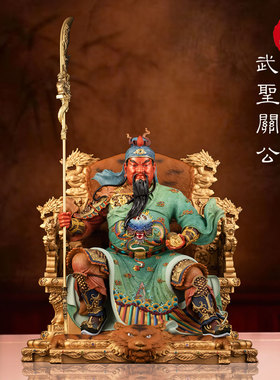 中式铜铸石影坐龙椅关公招财摆件