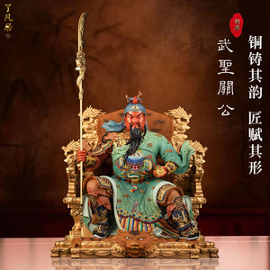中式铜铸石影坐龙椅关公招财摆件
