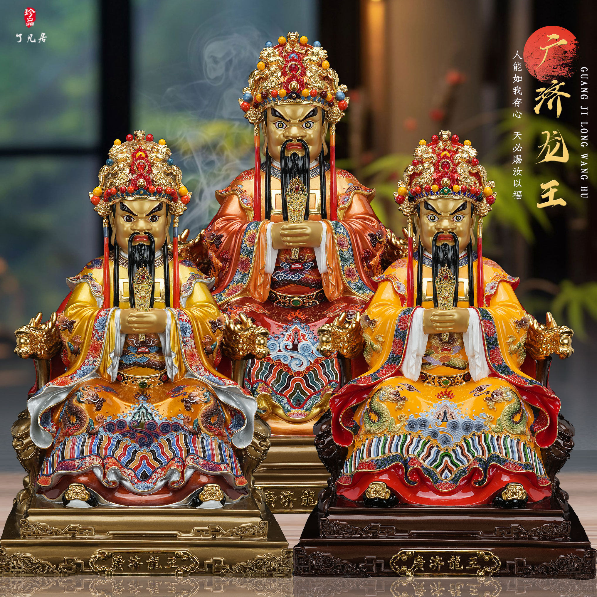 广济龙王五爷神像台湾全铜摆件