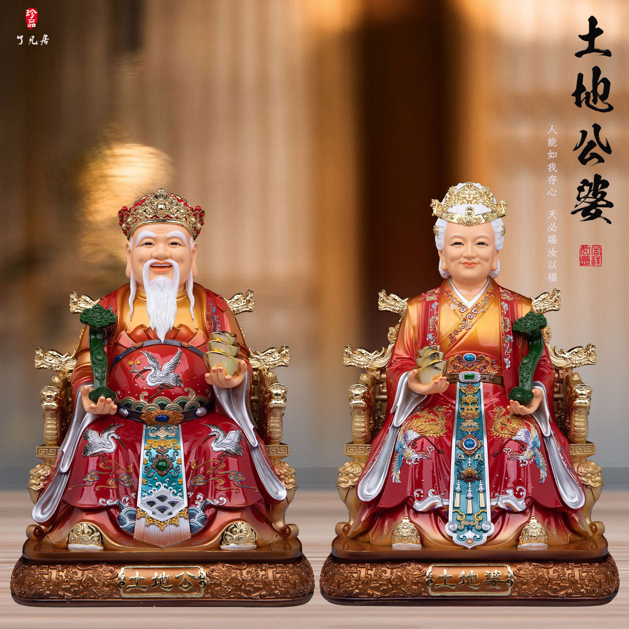土地公婆神像树脂摆件