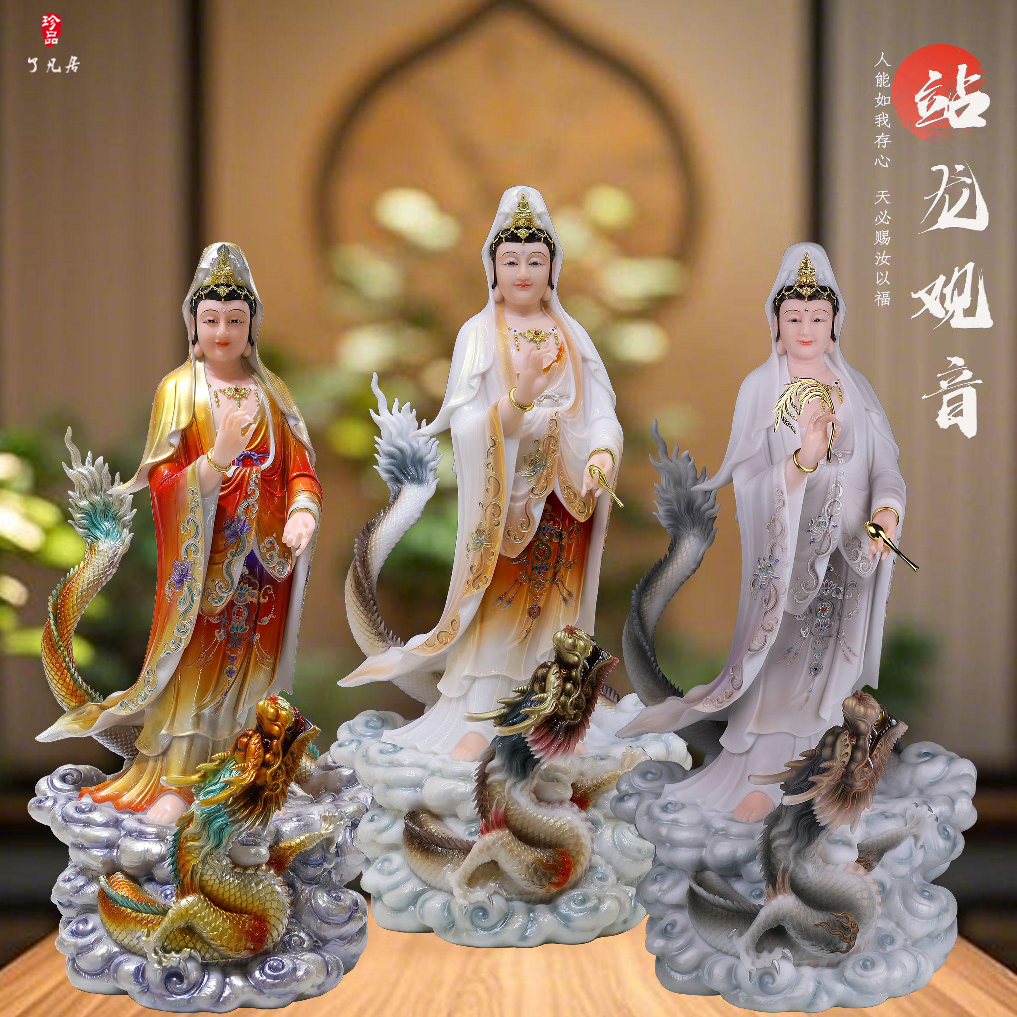 站龙观音神像家用佛堂供奉