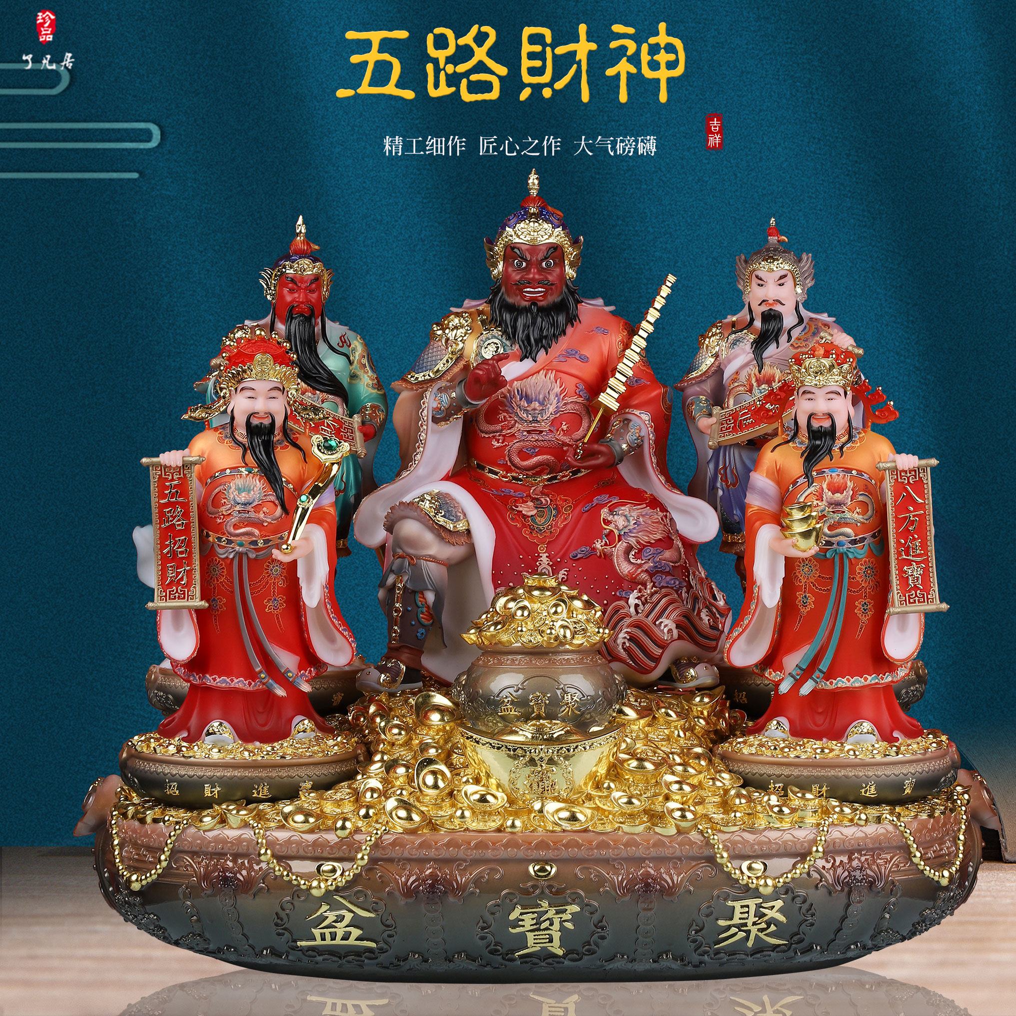 五路财神佛像摆件聚宝盆汉白玉
