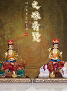 黄铜文殊普贤佛像供奉摆件