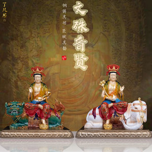 黄铜文殊普贤佛像供奉摆件