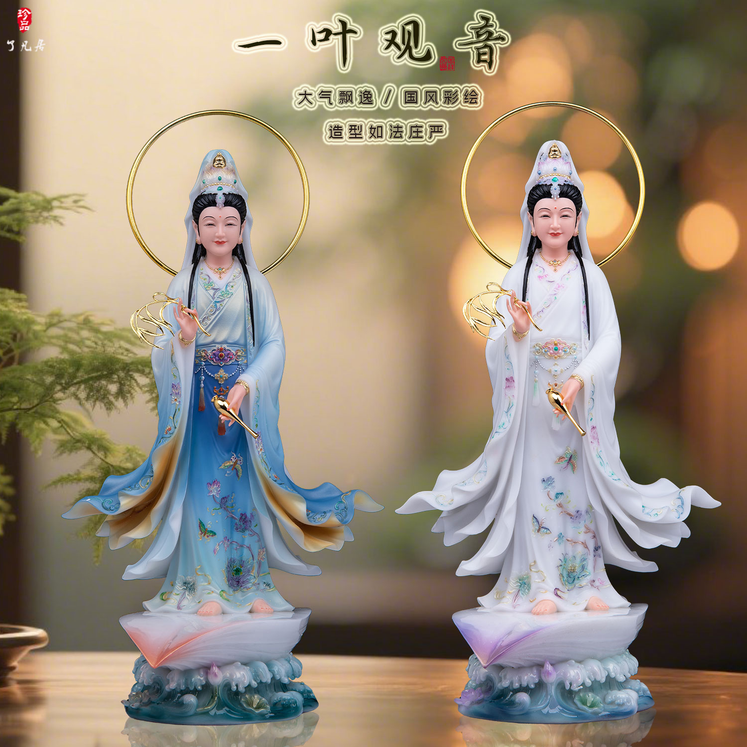 凡居玉石粉实心南海观音供奉摆件