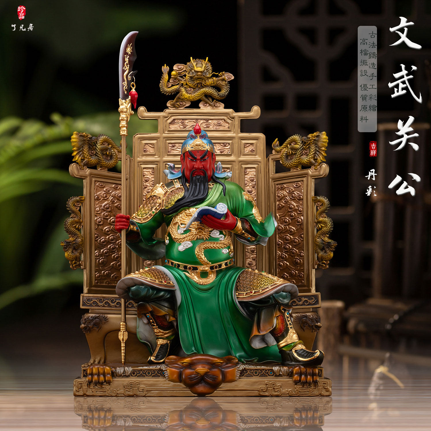 关公神像台湾铜鎏金供奉武财神关圣帝君家用招财关公佛像文武关公