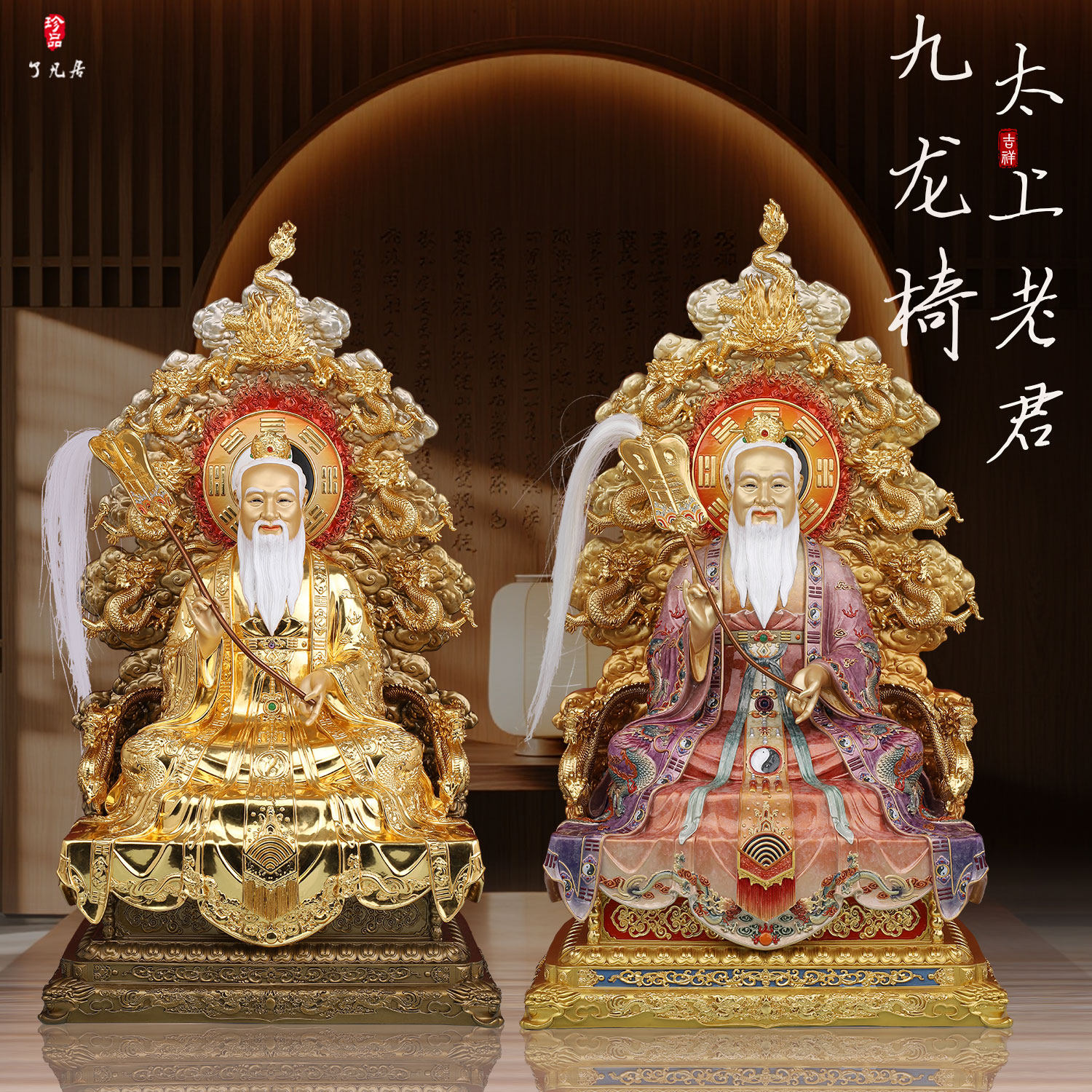 纯铜彩绘太上老君神像家用供奉道德天尊九龙太上老君三清祖师摆件