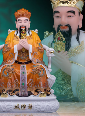 天然石粉祝福家用城隍爷神像