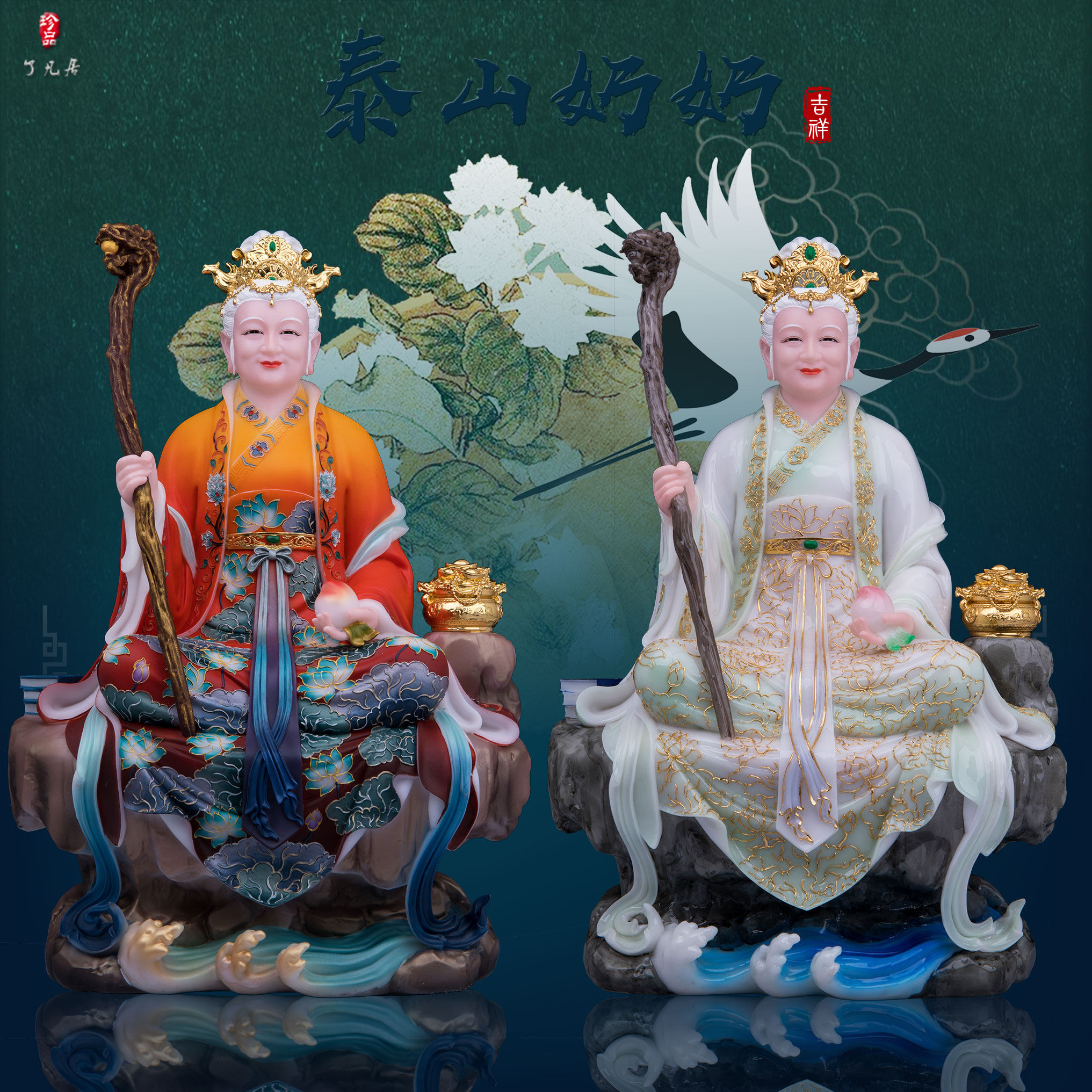 天然石粉中式泰山老奶奶神像