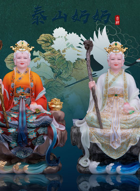 天然石粉中式泰山老奶奶神像