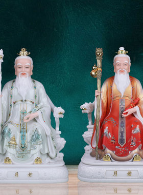 月老星君神像婚礼祝福摆件供奉
