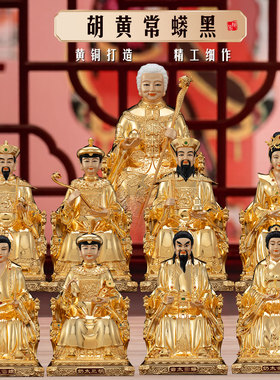 黄铜中式四大家族供奉神像摆件