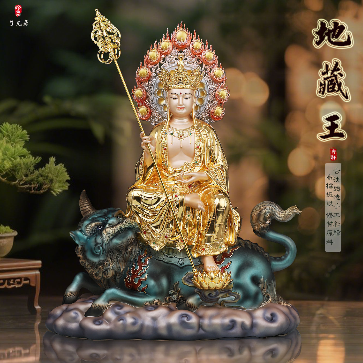 谛听地藏王菩萨佛像佛堂全铜贴金带骑九华山大愿地藏王像摆件供奉