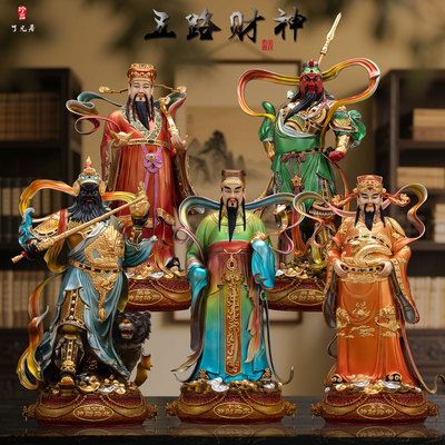 大五路财神铜像家用店铺招财
