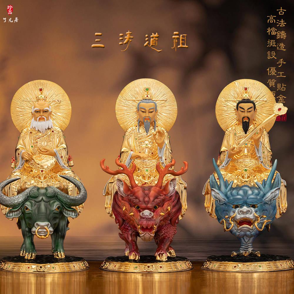 骑兽三清道祖神像太上老君铜像