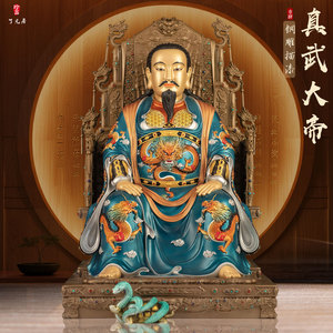 真武大帝神像铜雕摆件