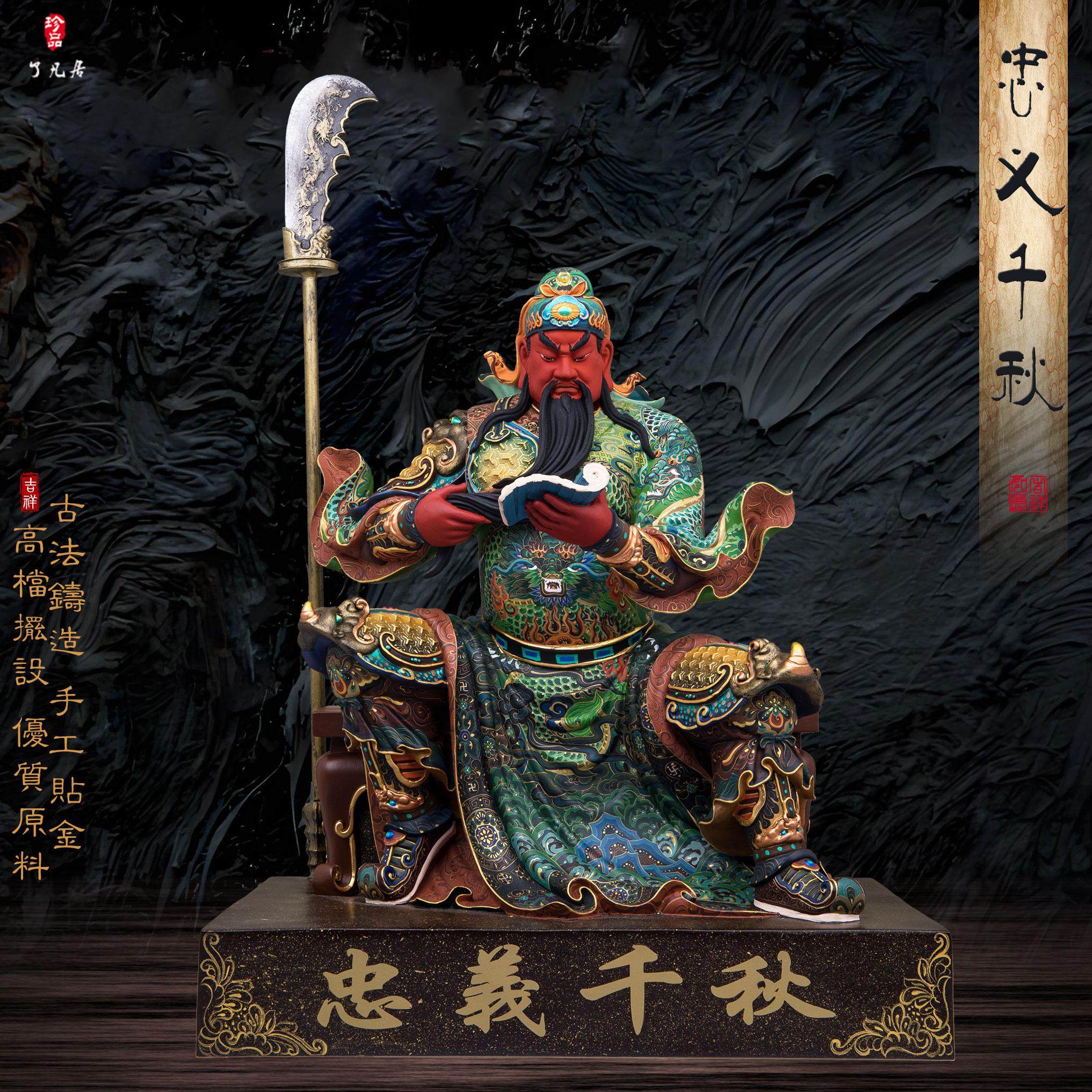 精描纯铜文武关公神像供奉看书关二爷忠义千秋武财神关羽坐像圣帝