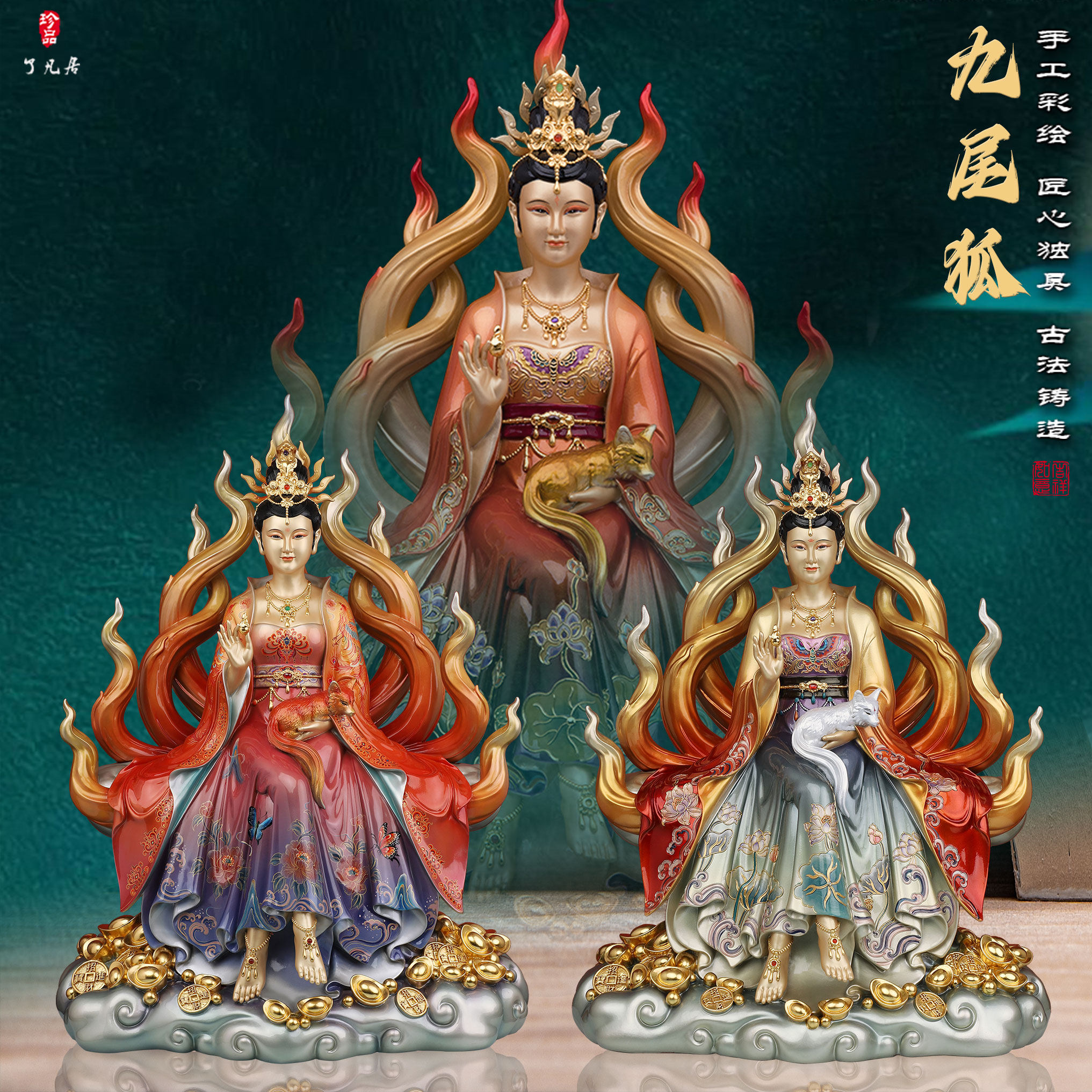 纯铜九尾娘娘九姑娘神像青丘妲己女帝君女狐家居客厅工艺装饰摆件