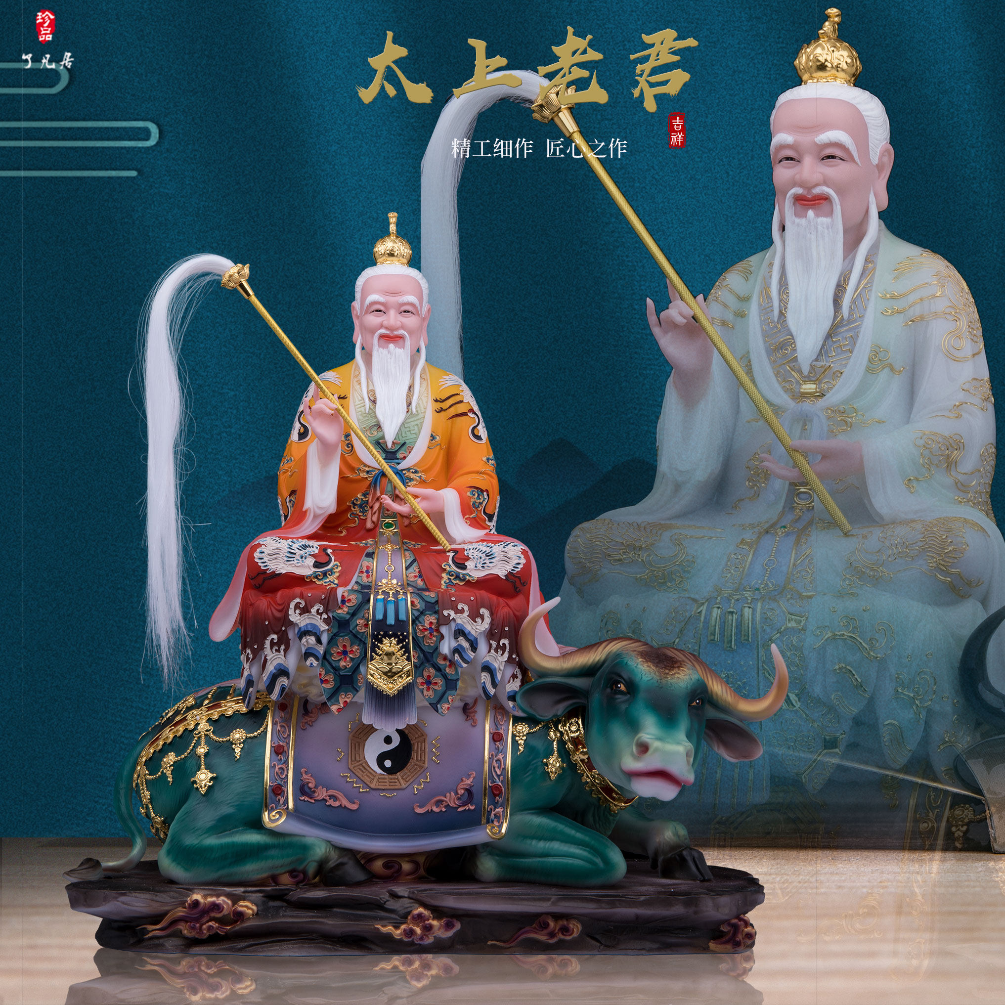 摆件老子骑青牛了凡居汉白玉
