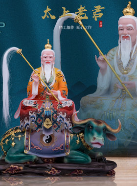 摆件老子骑青牛了凡居汉白玉