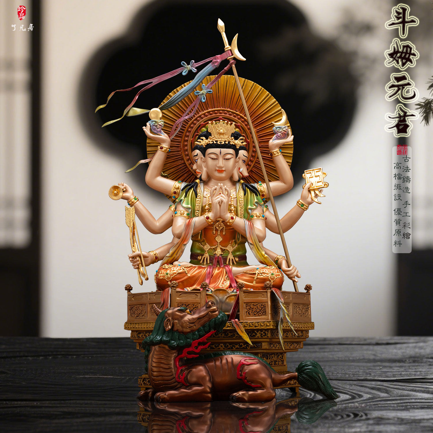 全铜彩绘斗姆元君神像家用供奉中天梵气紫光夫人九皇星君斗母摆件
