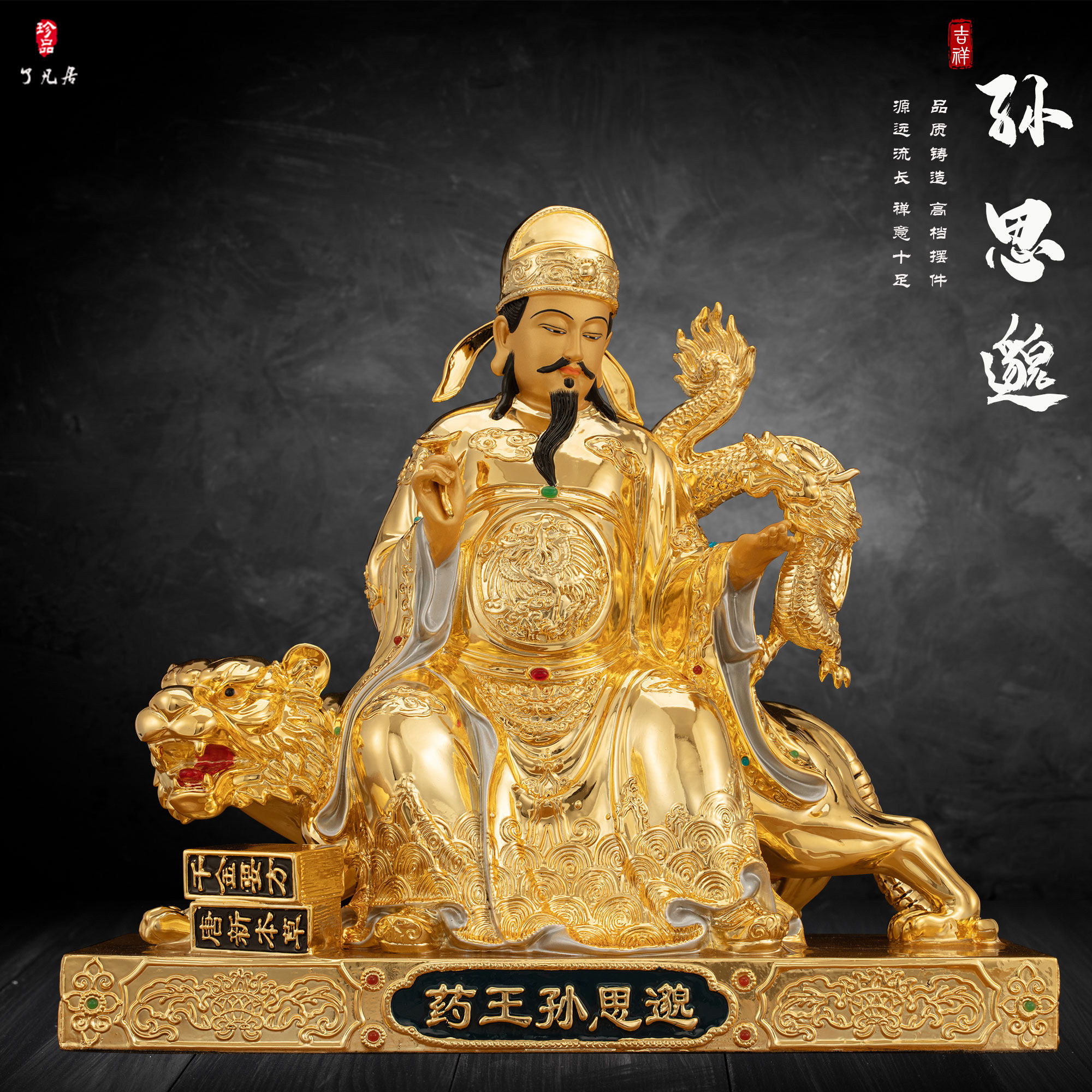 铜彩绘祝福家用药王孙思邈神像