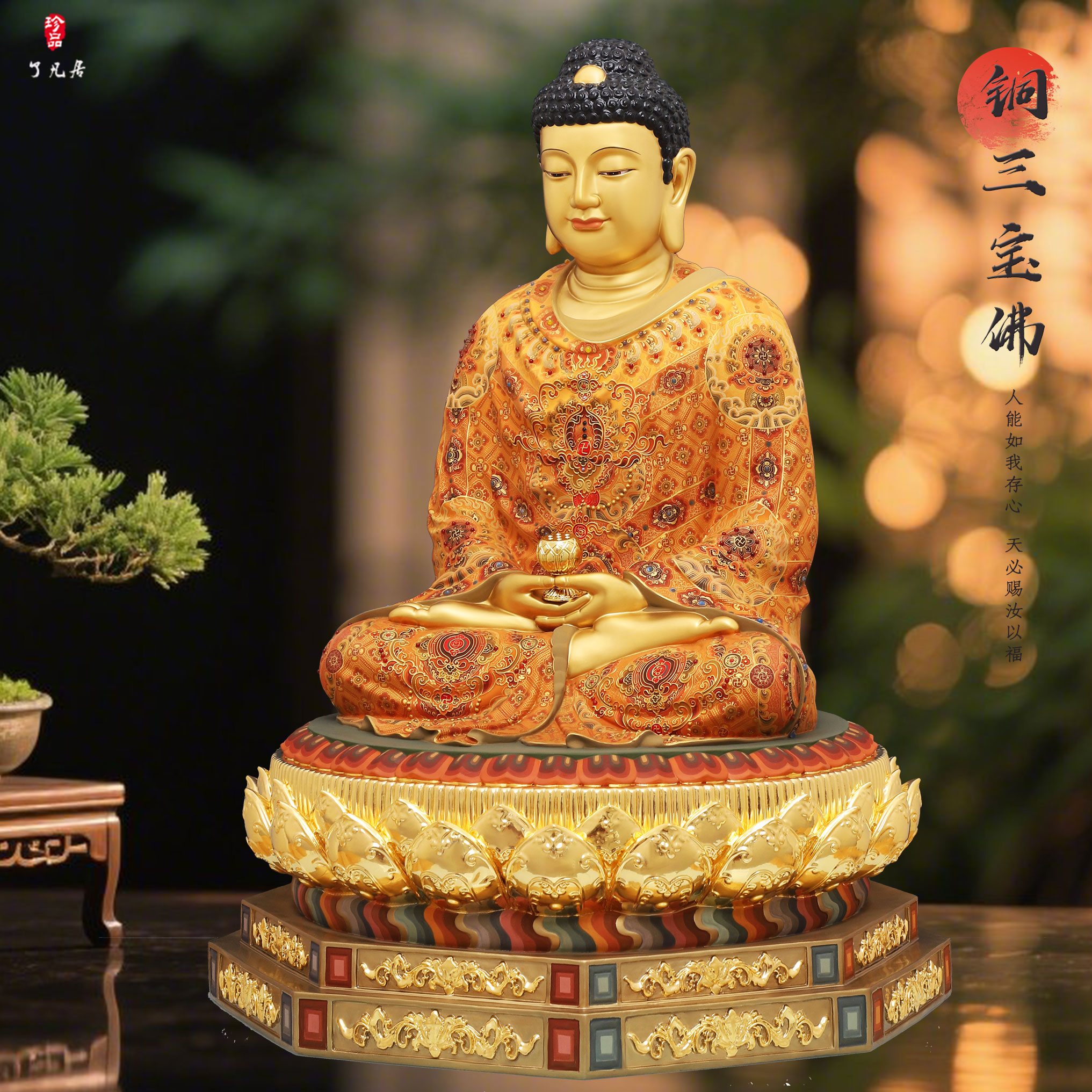 三宝佛铜像全铜彩绘释迦佛像