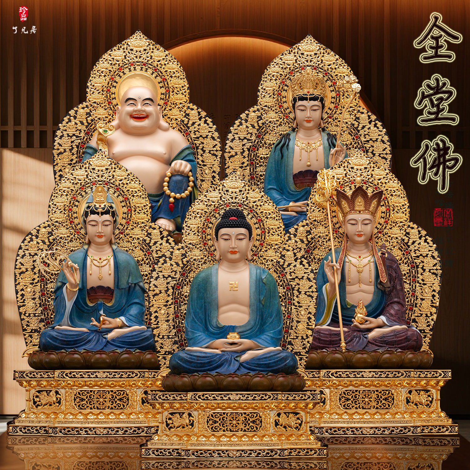 全堂佛佛像佛堂供奉全铜彩绘摆件