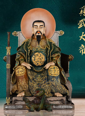 真武祖师摆件台湾黄铜居家供奉