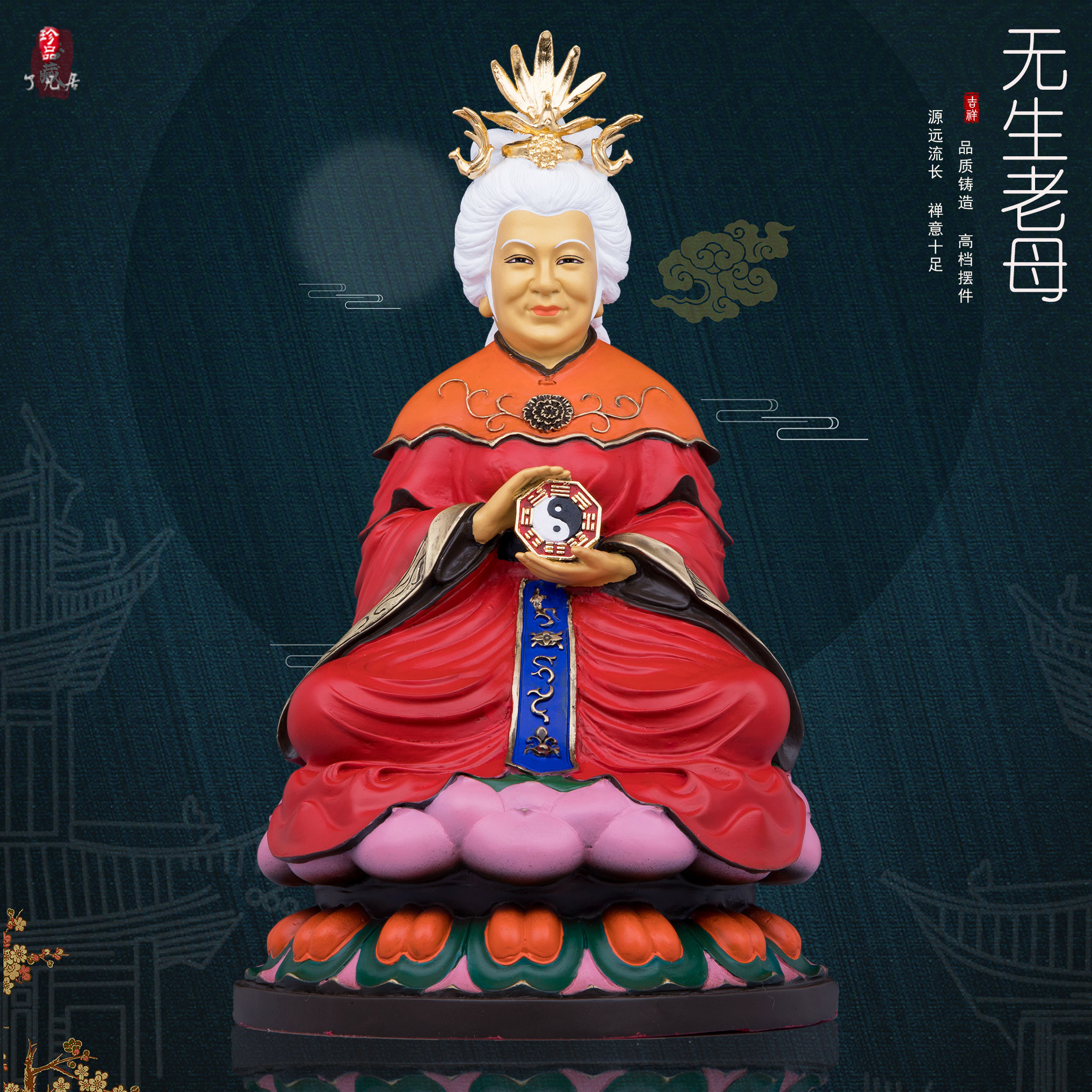 铜祝福家用无生老母神像