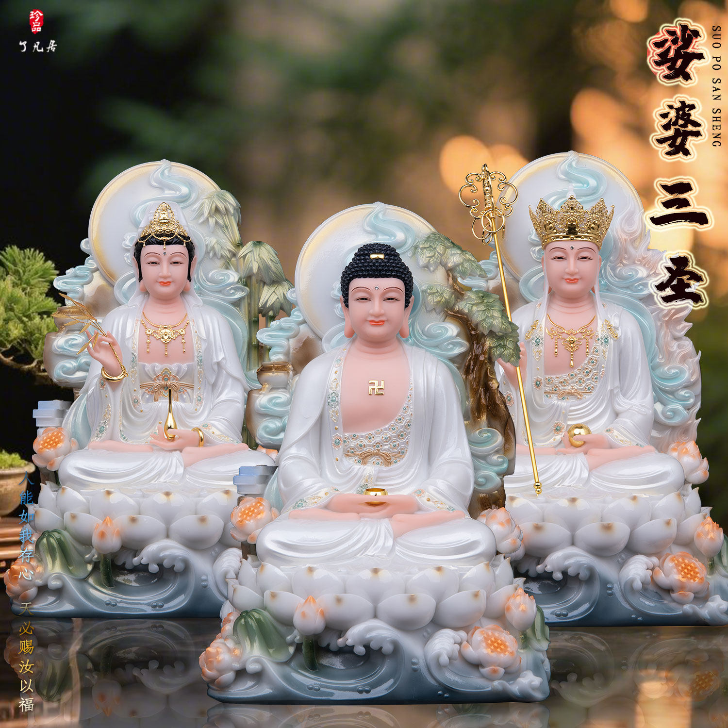 汉白玉释迦摩尼地藏王观音菩萨