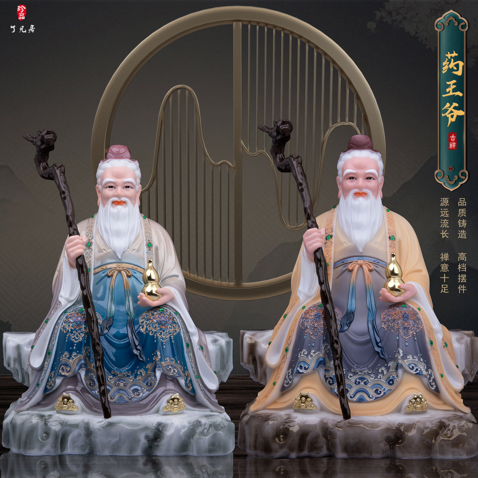 天然石粉祝福家用药王菩萨像