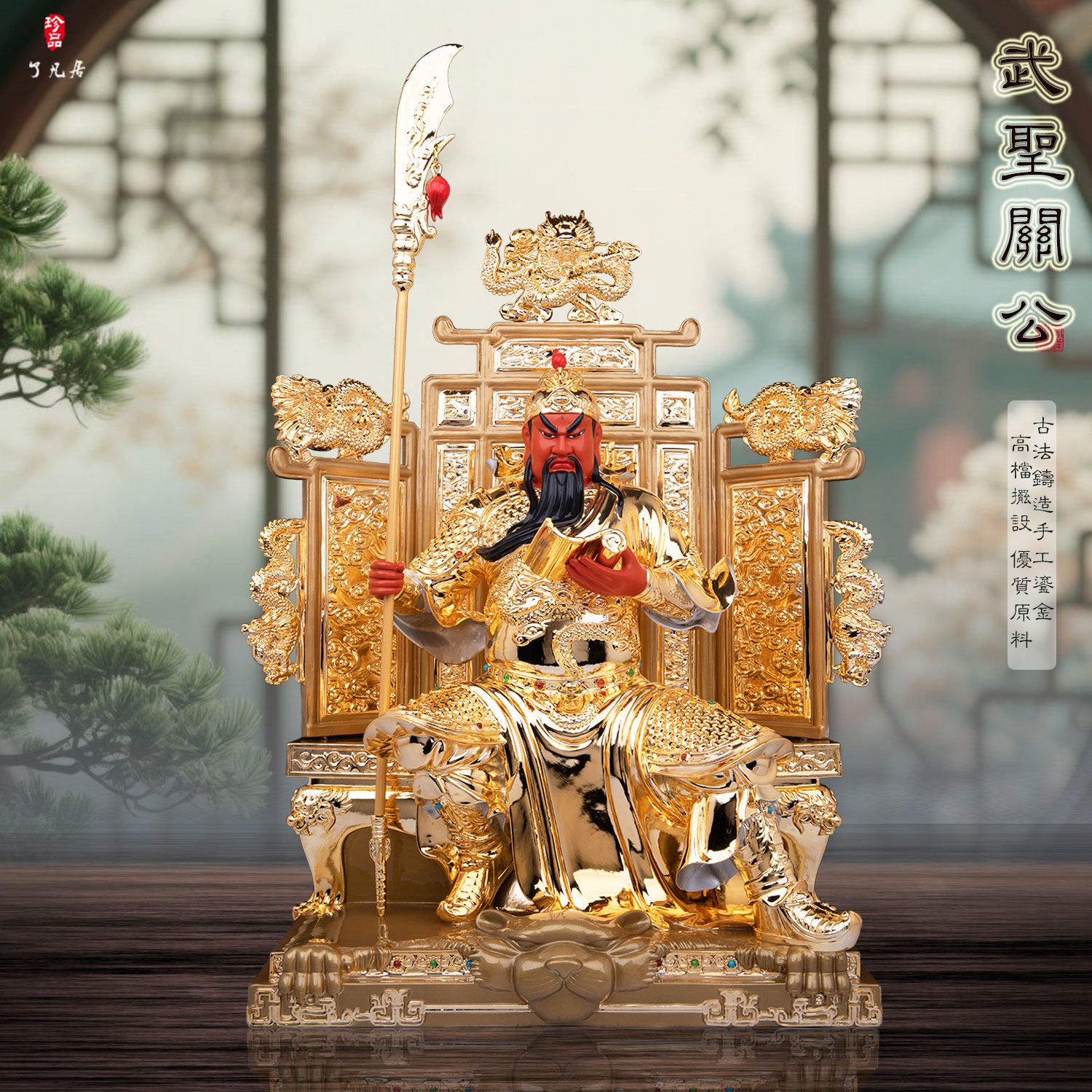 关公神像台湾铜鎏金供奉文武关公武财神关圣帝君家用招财关公佛像