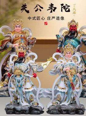汉白玉关公韦陀伽蓝招财供奉摆件