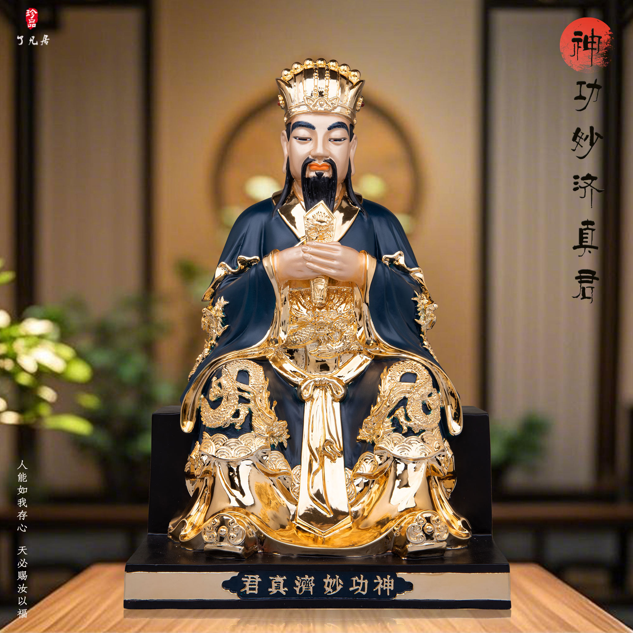台湾纯铜鎏金神功妙济真君神像感天大帝许真君像净明祖师供奉摆件