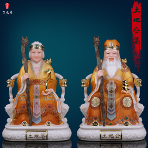 汉白玉中式家用土地公婆摆件