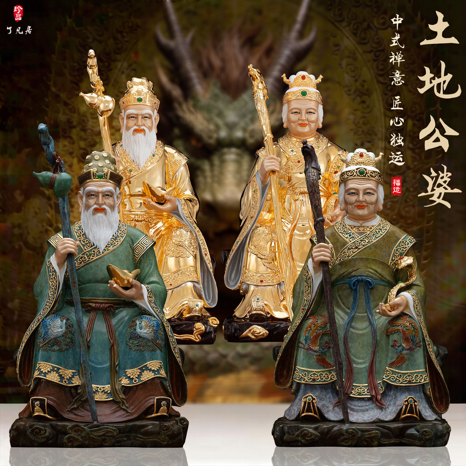 黄铜彩绘土地公婆神像家用供奉地主爷奶福德正神中式玄关摆件铜像