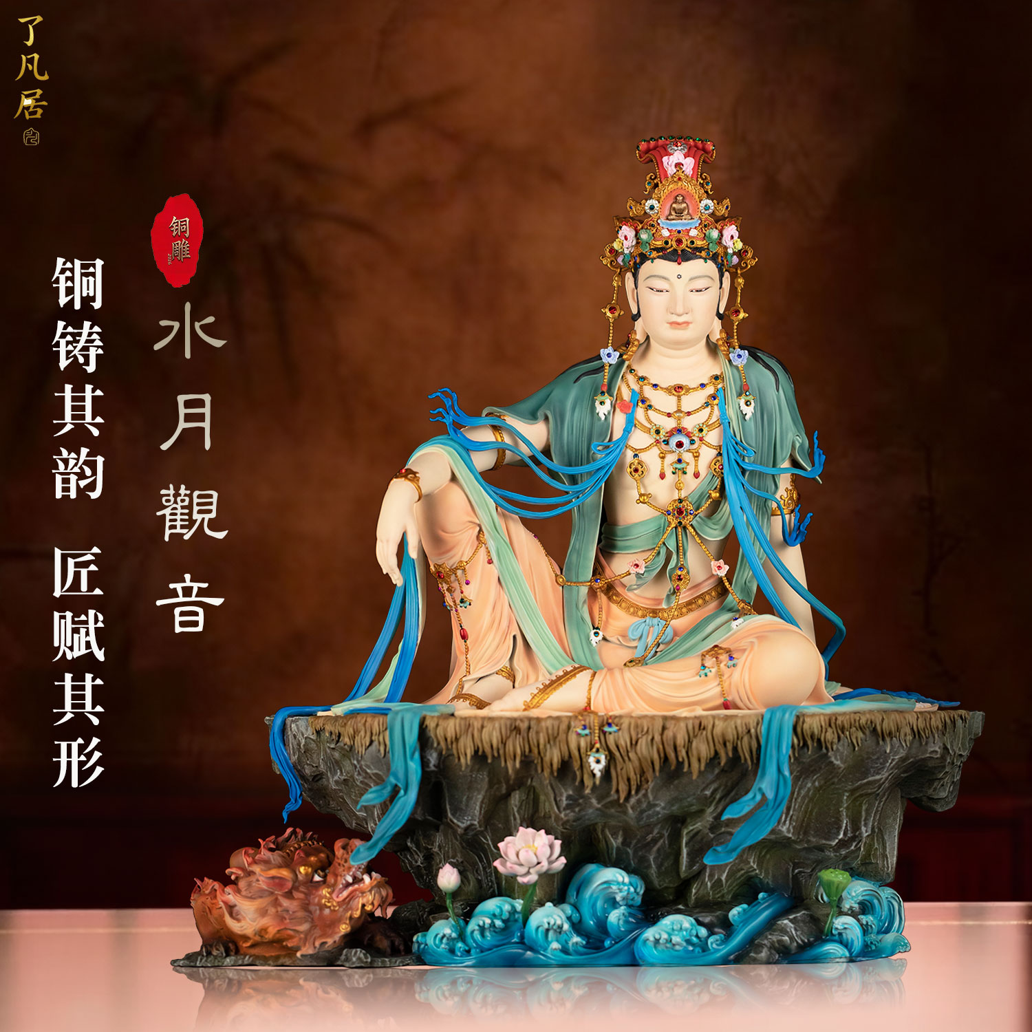 中式禅意水月观音佛像客厅摆件