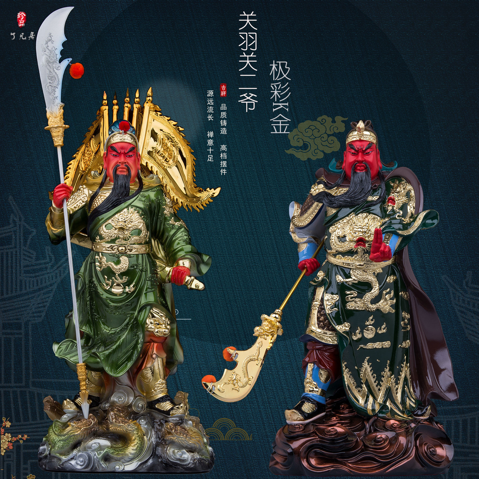 了凡居树脂剑指关公神像站九龙关公武财神关羽家居开业礼品摆件