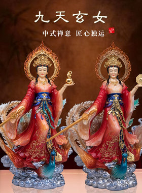 九天玄女娘娘神像踏凤家用供奉汉白玉祝福摆件玄关九天圣母天尊