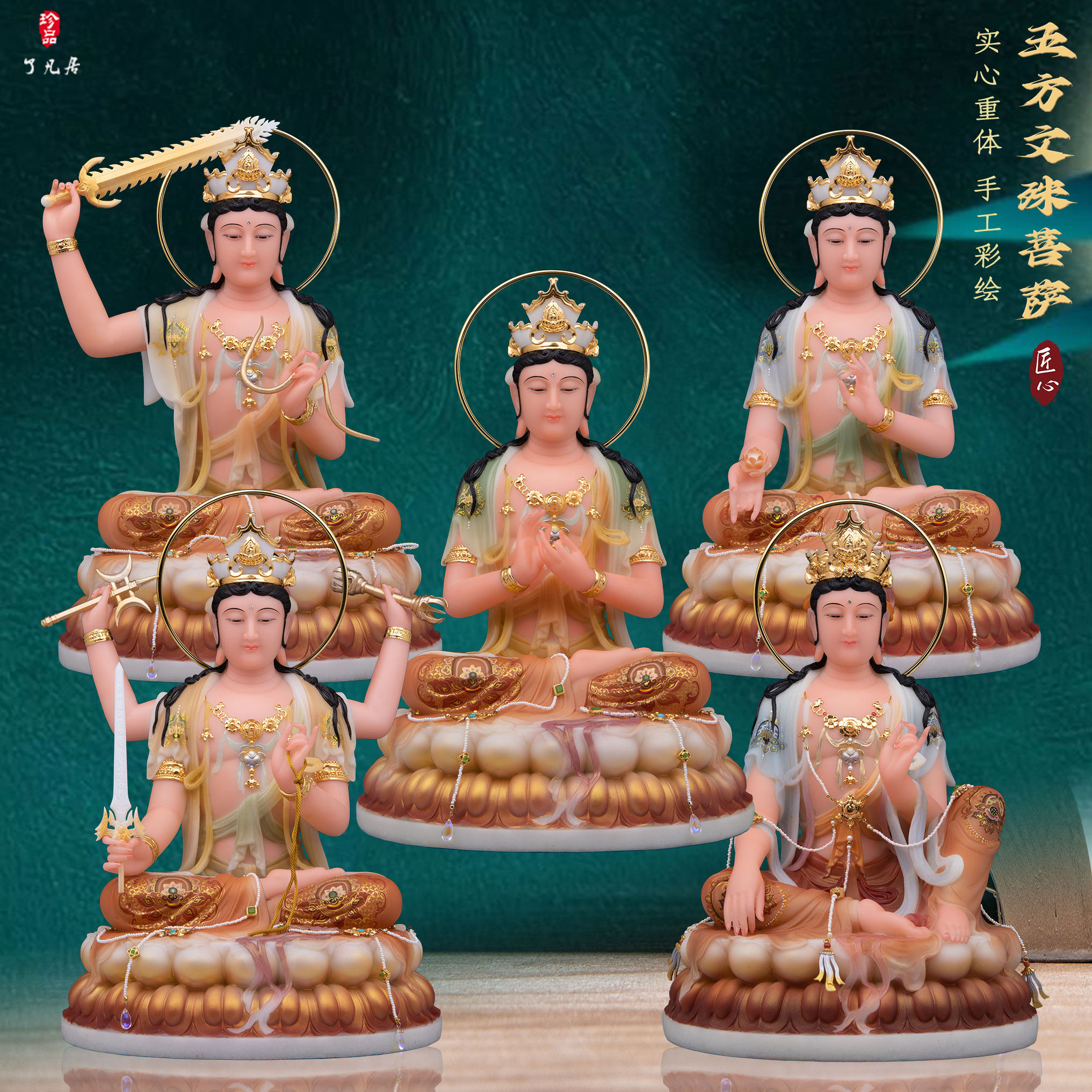 五方文殊菩萨佛像摆件汉白玉