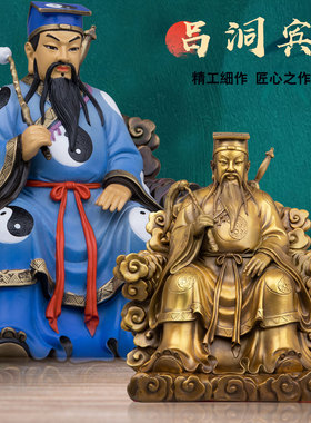 全黄铜家用供奉吕洞宾摆件
