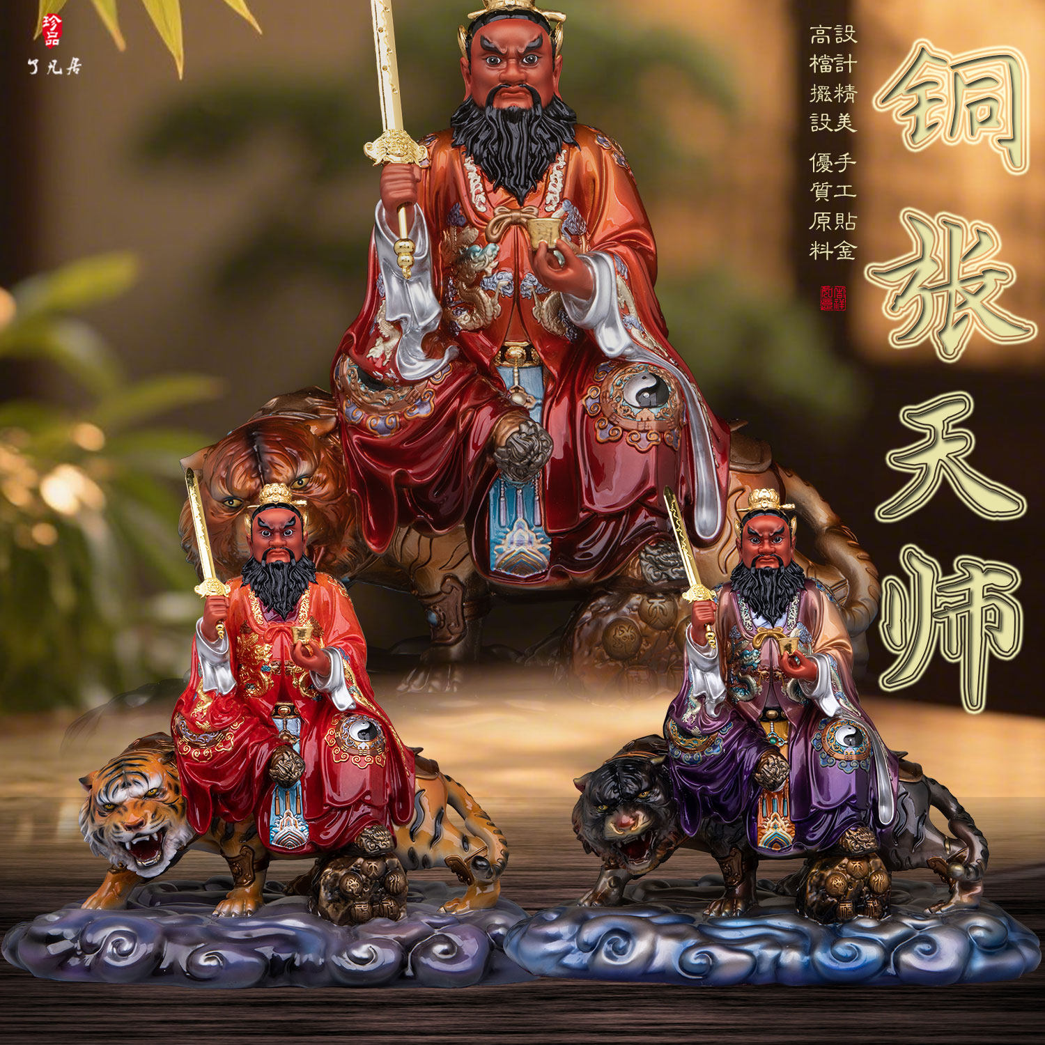 台湾黄铜彩绘骑虎张天师神像家用供奉玄关装饰摆件张道陵祖师爷像